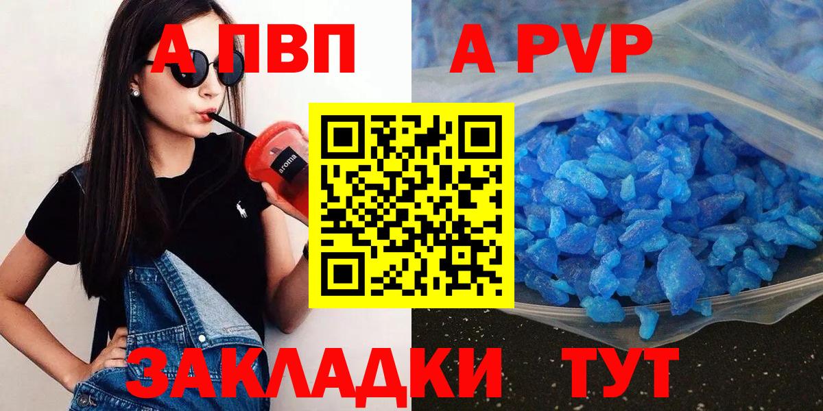 Alpha-PVP Crystall Гагарин