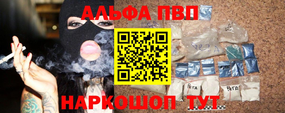Гагарин  A-PVP СК КРИС  Вход с VPN  Alpha-PVP  A PVP СК  наркотики  Alpha PVP мука 
