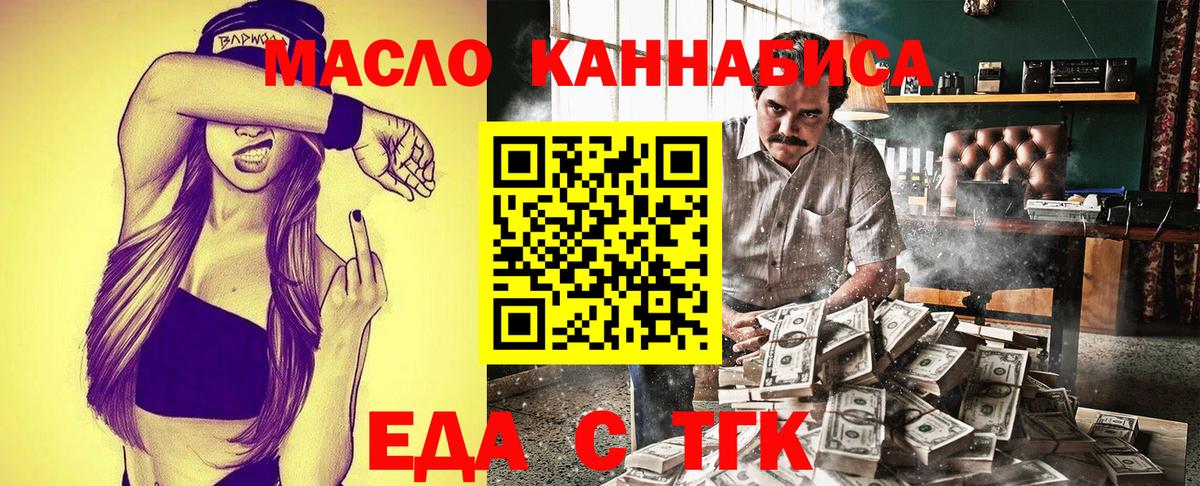 Гагарин  Печенье с ТГК конопля  Вход с VPN 