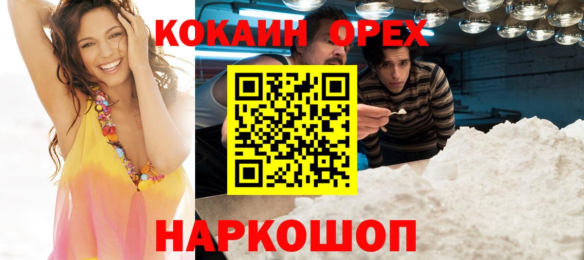 КОКАИН 99% Гагарин