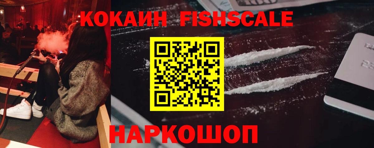 КОКАИН  Кокаин Колумбийский  Вход с VPN  Гагарин  COCAIN Колумбийский 