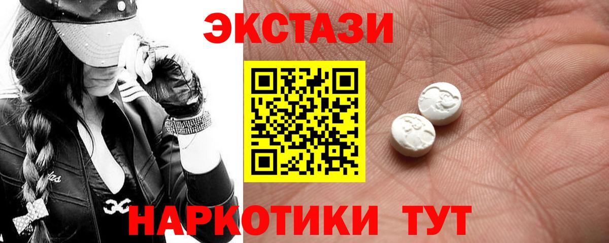 ЭКСТАЗИ 280мг Гагарин
