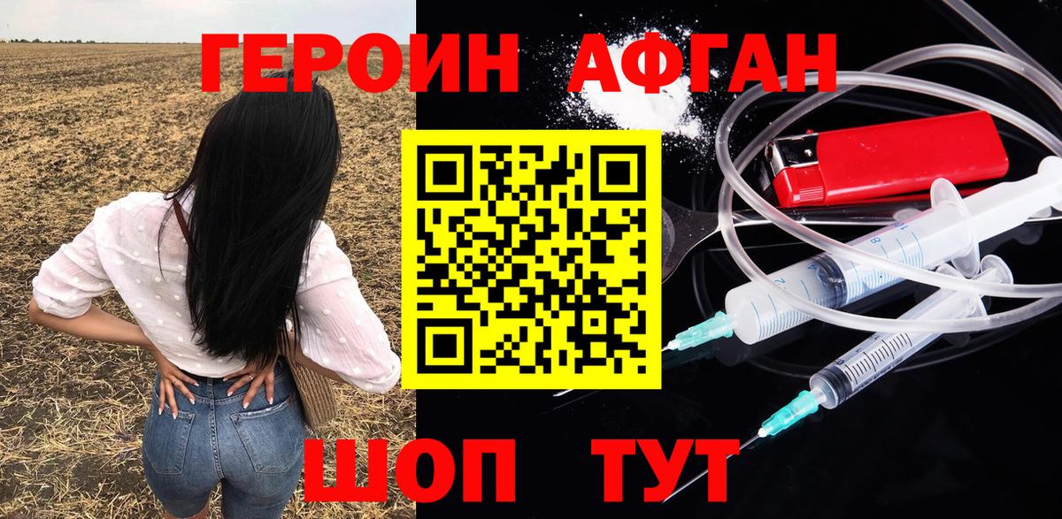 Героин хмурый Гагарин