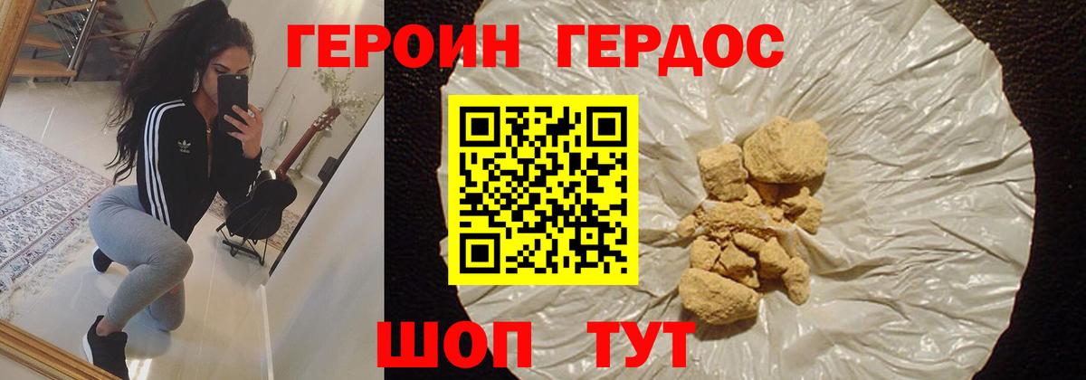 ГЕРОИН Афган  Вход с VPN  Гагарин 