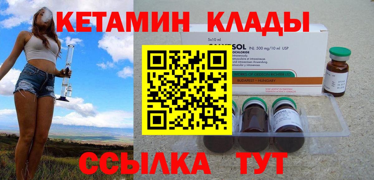 Кетамин ketamine Гагарин