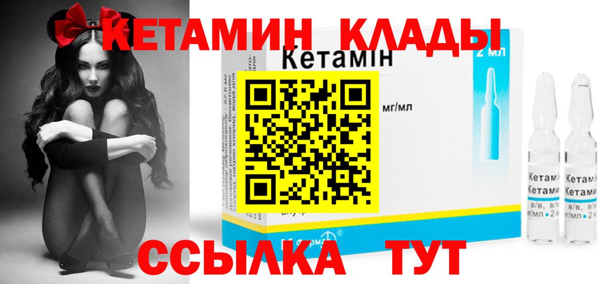 Гагарин  КЕТАМИН VHQ  Вход с VPN 