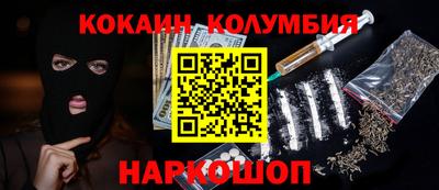 кокаин колумбия Татарск