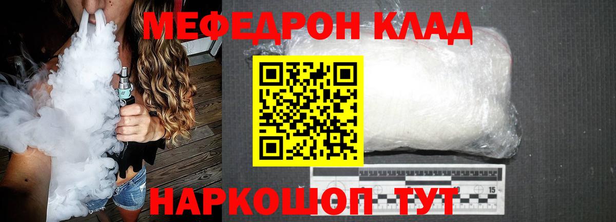 МЯУ-МЯУ мяу мяу  Вход с VPN  Меф  Меф  Гагарин  МЯУ-МЯУ мука 