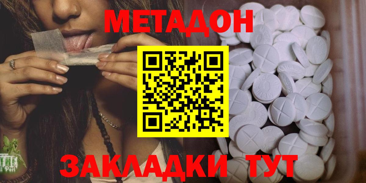 Метадон мёд  МЕТАДОН мёд  Гагарин  darknet Telegram  Вход с VPN 