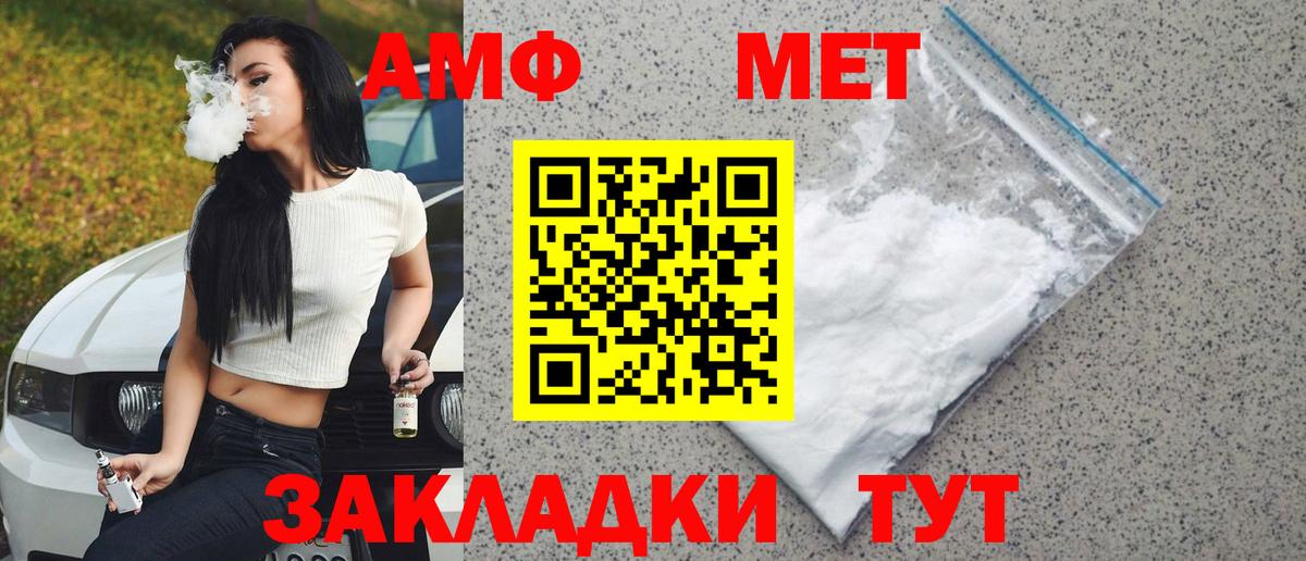 МЕТАМФЕТАМИН Methamphetamine  Вход с VPN  Первитин  Гагарин 