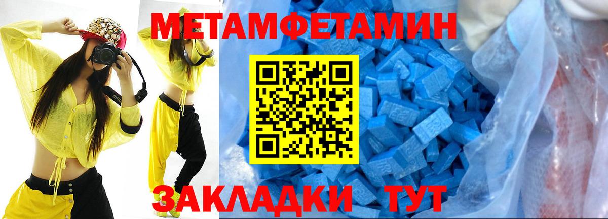 Метамфетамин пудра Гагарин