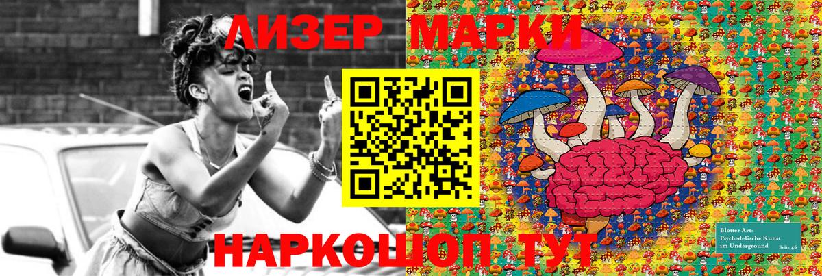 Марки N-bome 1,5мг  Вход с VPN  Гагарин 
