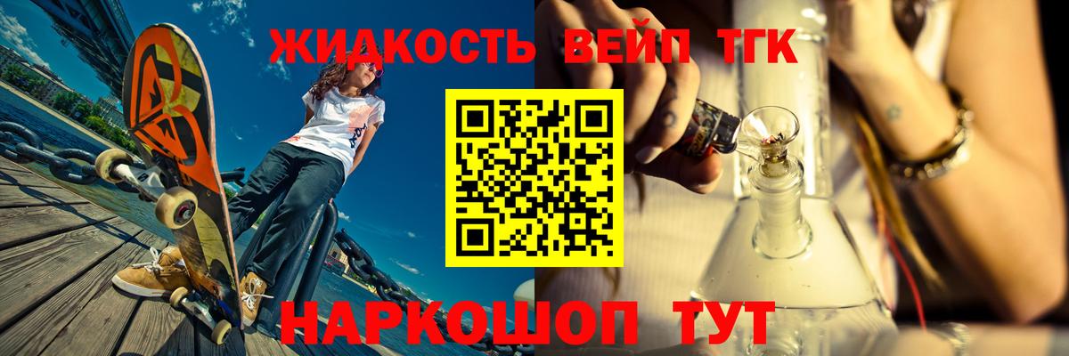 Дистиллят ТГК вейп Гагарин
