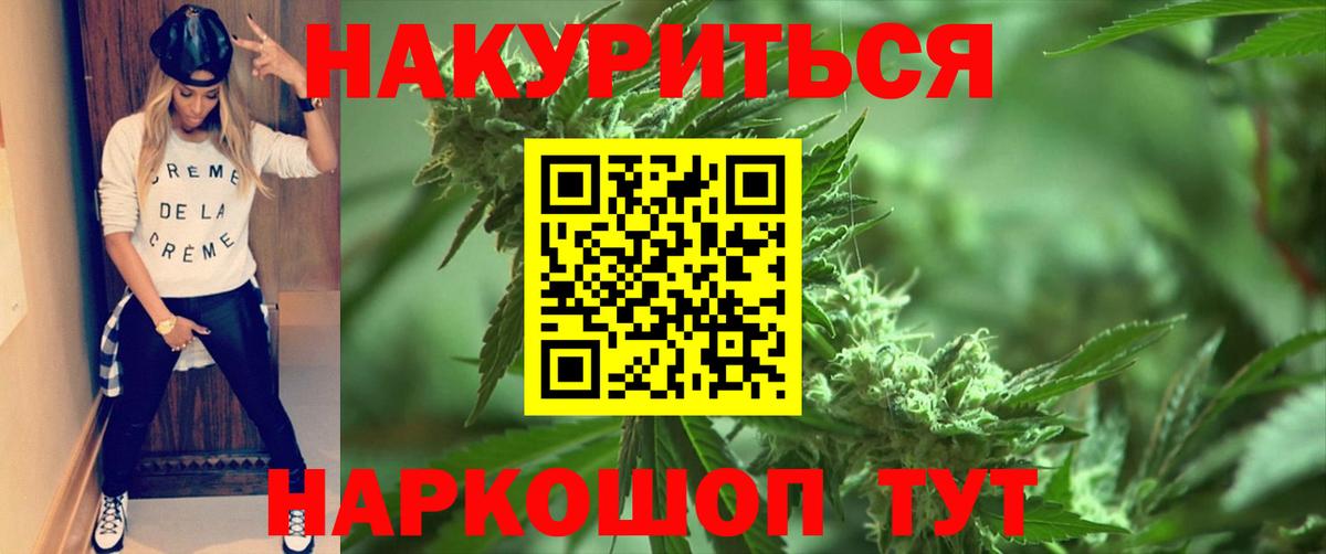 Марихуана планчик  Каннабис Ganja  Вход с VPN  Гагарин  Конопля ГИДРОПОН 